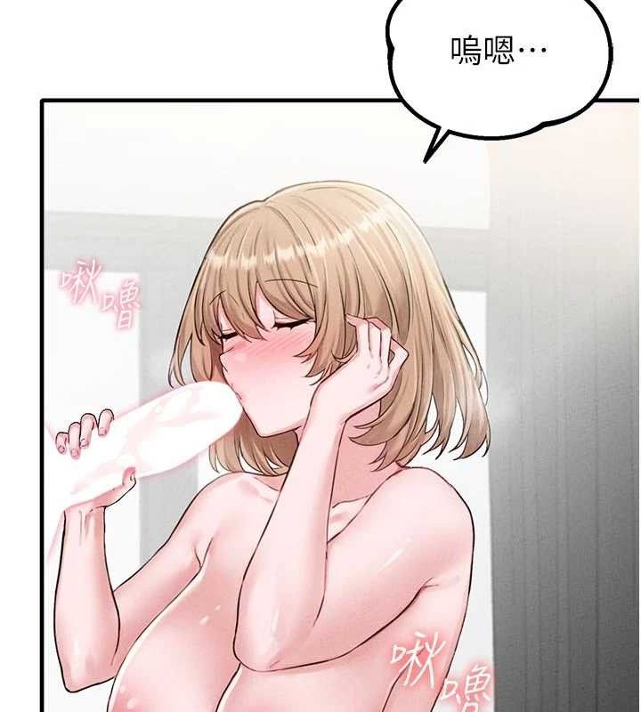 男人配额制 - 第9話-賠罪的性愛 - page 146