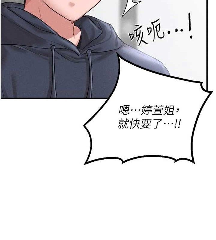男人配额制 - 第9話-賠罪的性愛 - page 158