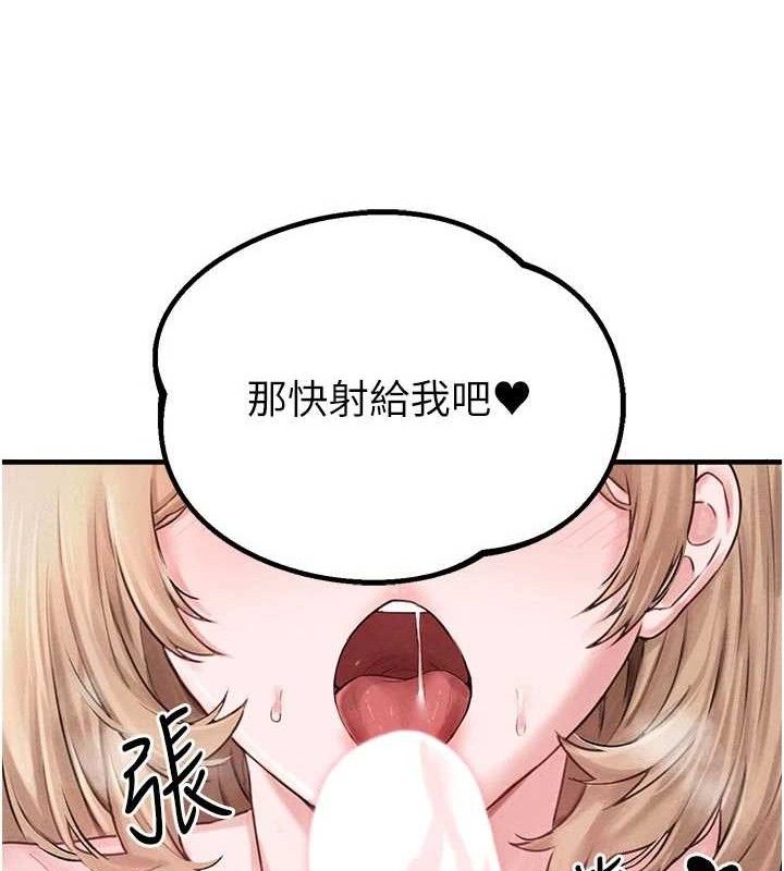 男人配额制 - 第9話-賠罪的性愛 - page 159