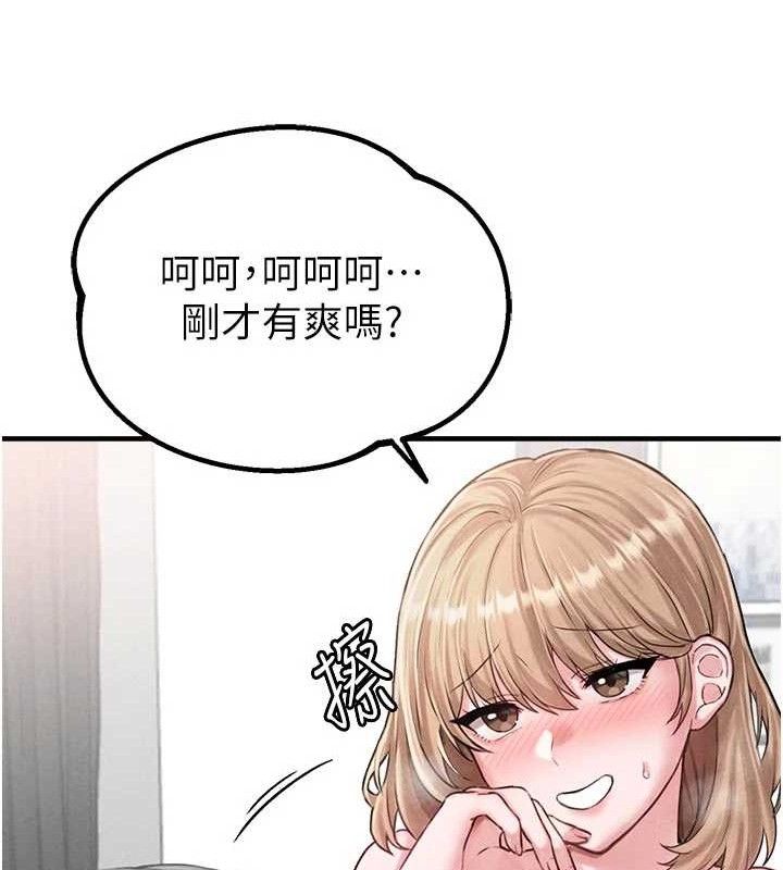 男人配额制 - 第9話-賠罪的性愛 - page 166