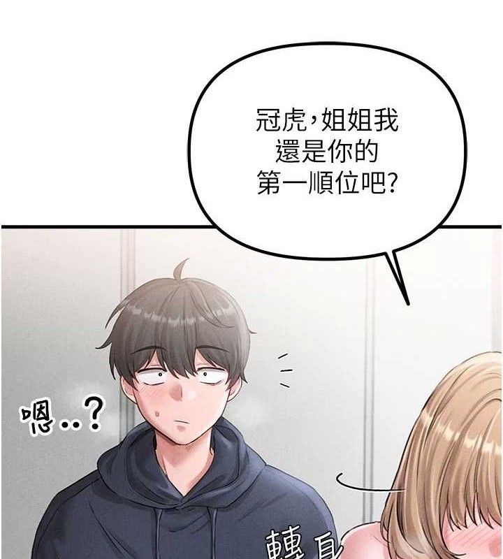 男人配额制 - 第9話-賠罪的性愛 - page 173