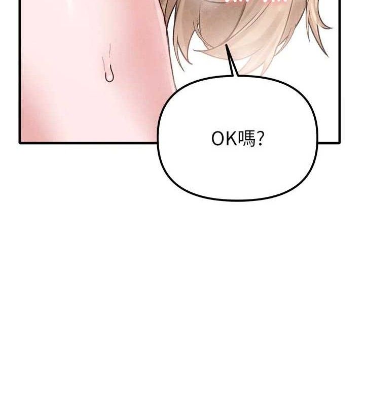 男人配额制 - 第9話-賠罪的性愛 - page 180