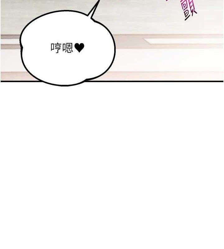男人配额制 - 第9話-賠罪的性愛 - page 183