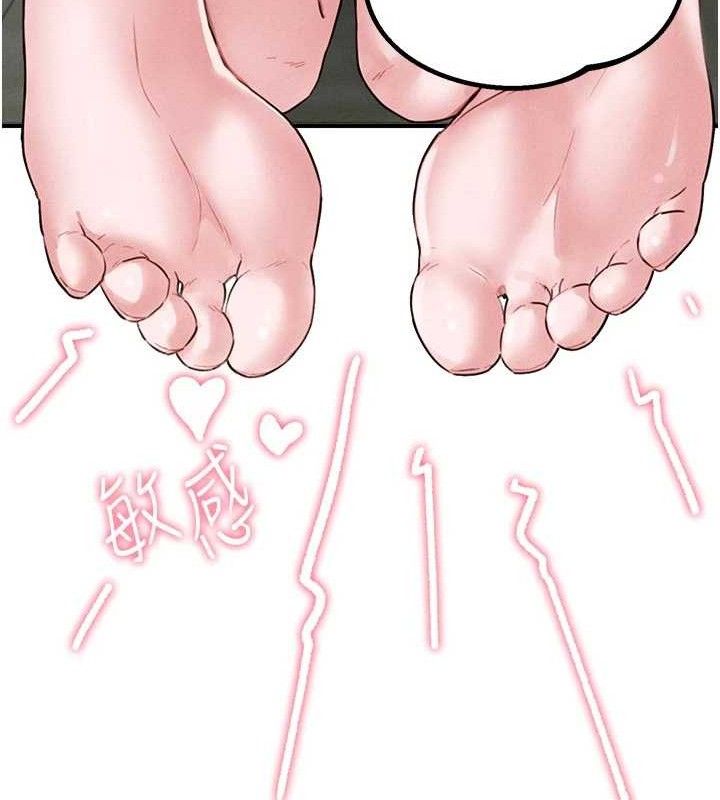 男人配额制 - 第9話-賠罪的性愛 - page 188