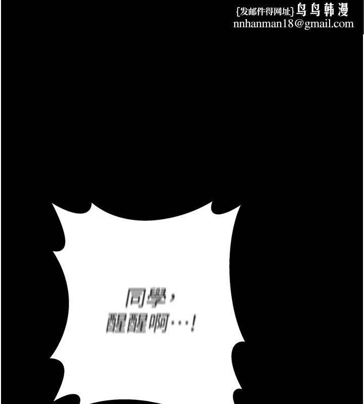 男人配额制 - 第1话-俏丽女护士的特别服务 - page 1