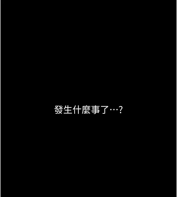 男人配额制 - 第1话-俏丽女护士的特别服务 - page 5