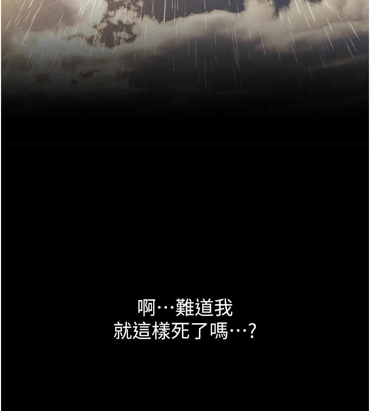 男人配额制 - 第1话-俏丽女护士的特别服务 - page 16