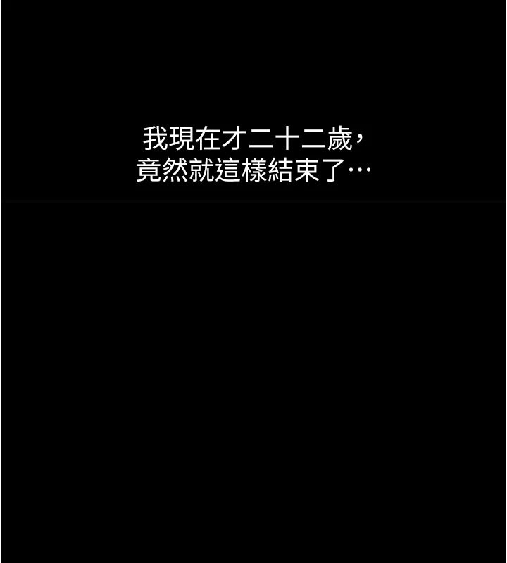 男人配额制 - 第1话-俏丽女护士的特别服务 - page 19