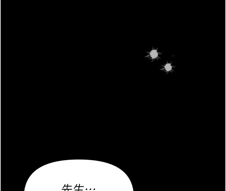 男人配额制 - 第1话-俏丽女护士的特别服务 - page 22