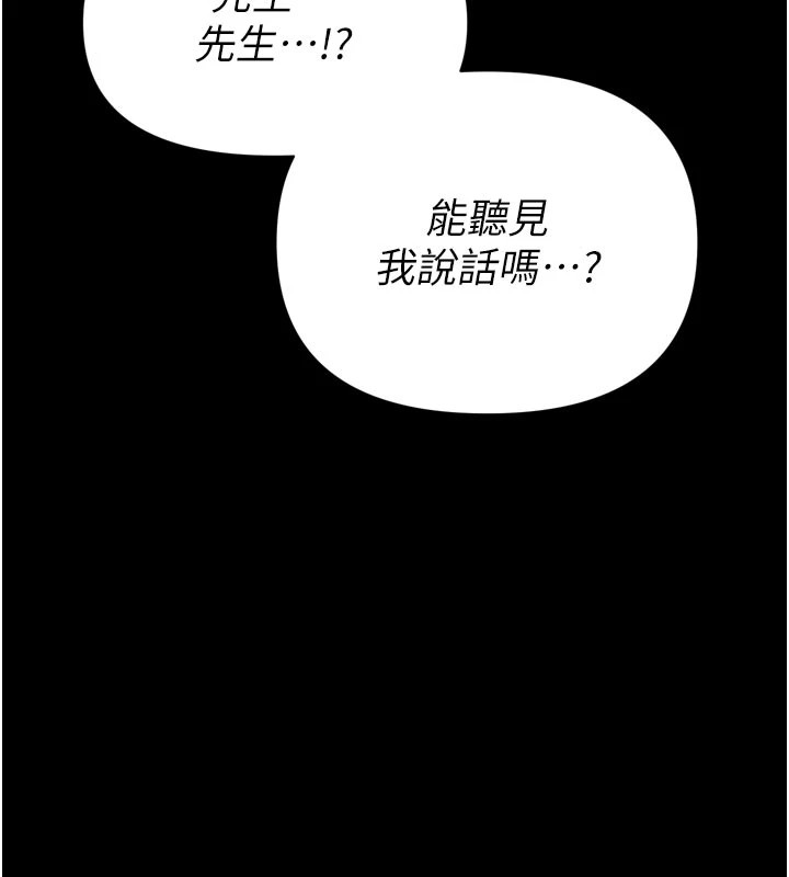 男人配额制 - 第1话-俏丽女护士的特别服务 - page 23