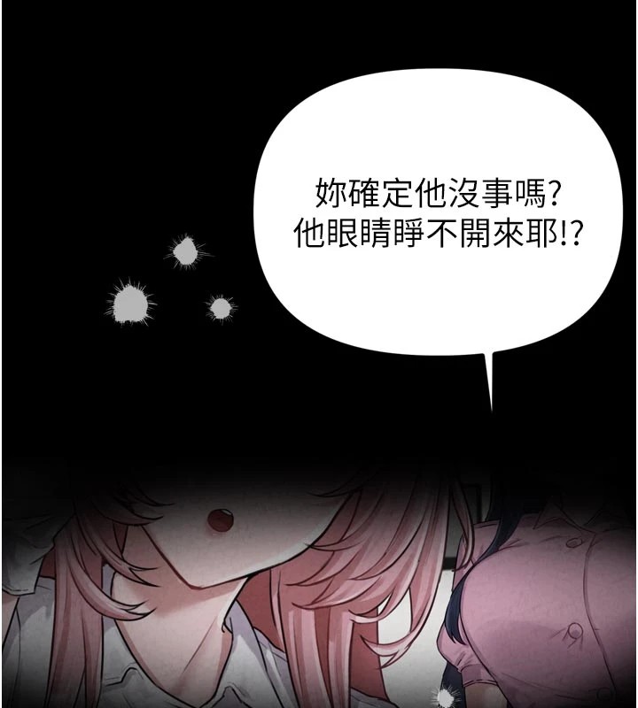 男人配额制 - 第1话-俏丽女护士的特别服务 - page 24