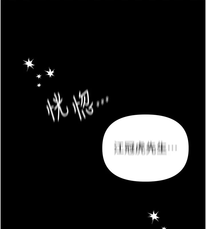 男人配额制 - 第1话-俏丽女护士的特别服务 - page 26