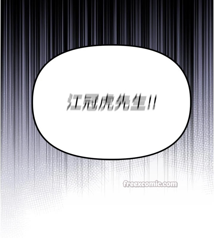 男人配额制 - 第1话-俏丽女护士的特别服务 - page 28