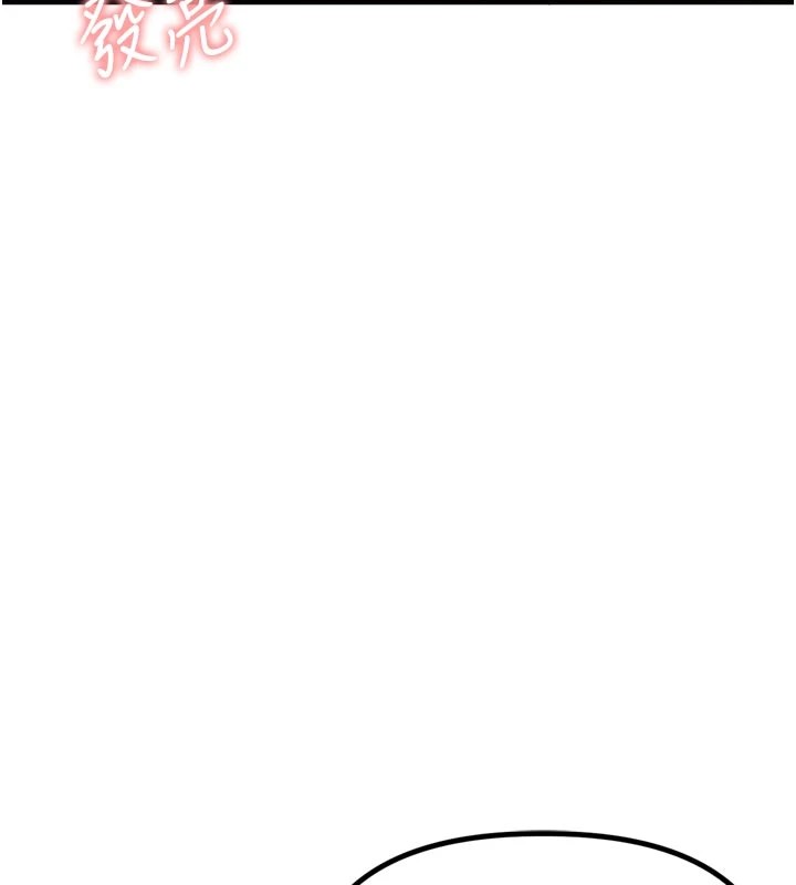 男人配额制 - 第1话-俏丽女护士的特别服务 - page 32