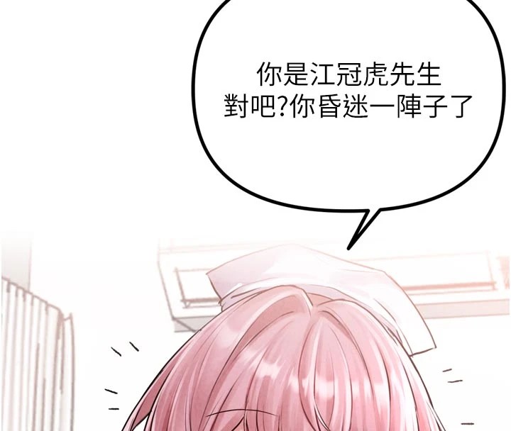 男人配额制 - 第1话-俏丽女护士的特别服务 - page 33