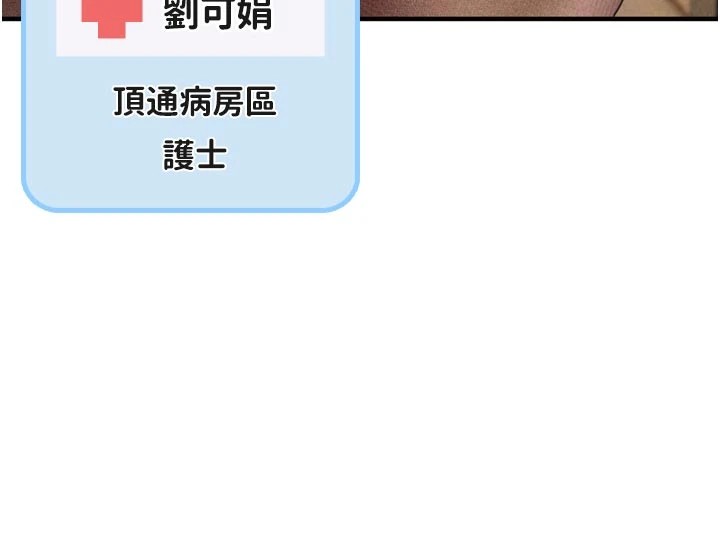 男人配额制 - 第1话-俏丽女护士的特别服务 - page 39