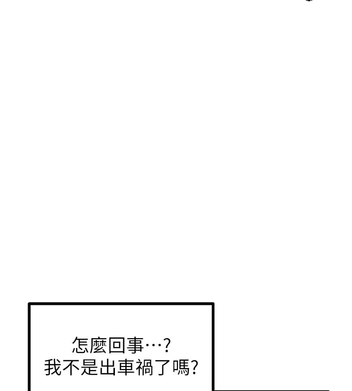 男人配额制 - 第1话-俏丽女护士的特别服务 - page 44