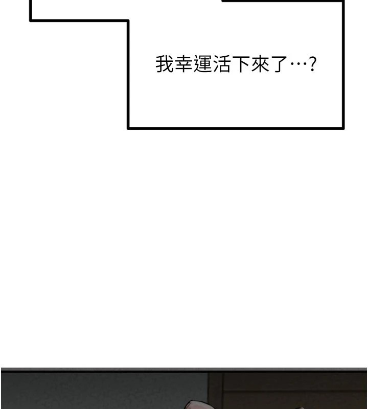 男人配额制 - 第1话-俏丽女护士的特别服务 - page 45
