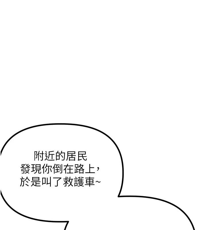 男人配额制 - 第1话-俏丽女护士的特别服务 - page 48