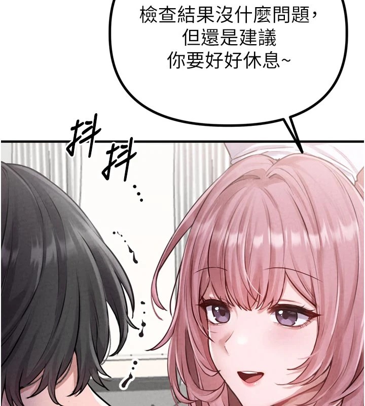 男人配额制 - 第1话-俏丽女护士的特别服务 - page 49
