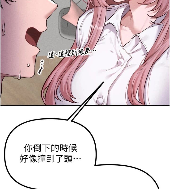 男人配额制 - 第1话-俏丽女护士的特别服务 - page 50