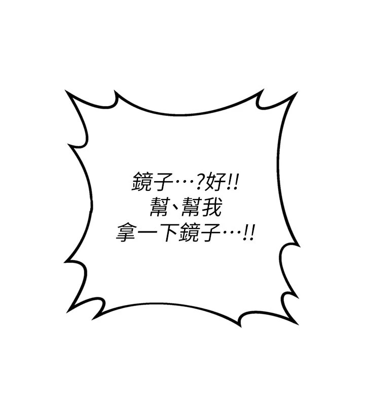 男人配额制 - 第1话-俏丽女护士的特别服务 - page 52