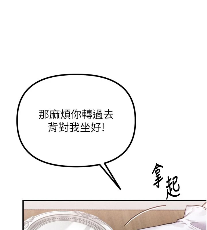 男人配额制 - 第1话-俏丽女护士的特别服务 - page 54