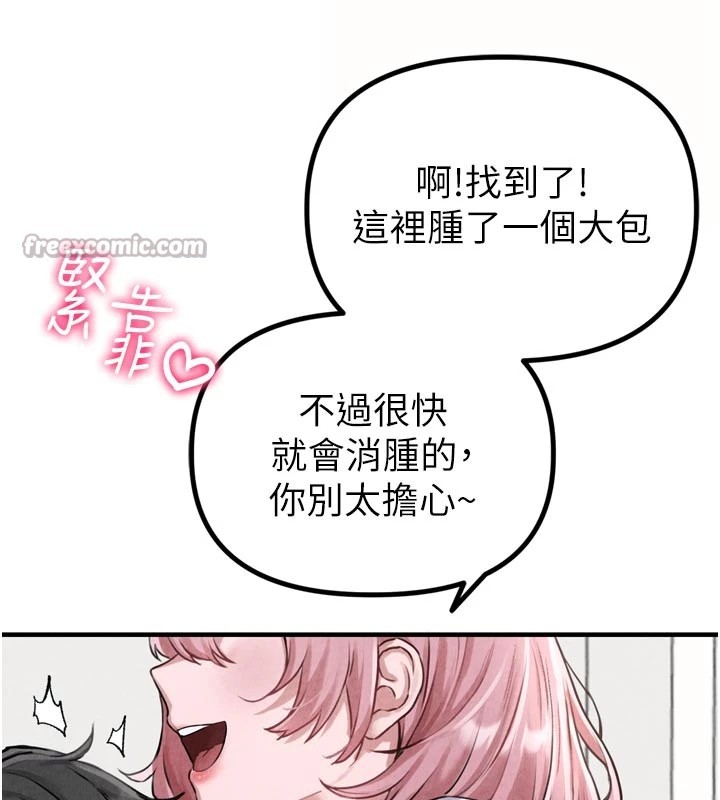 男人配额制 - 第1话-俏丽女护士的特别服务 - page 56