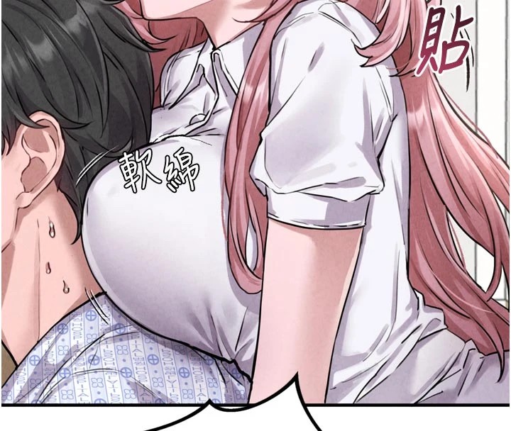 男人配额制 - 第1话-俏丽女护士的特别服务 - page 57
