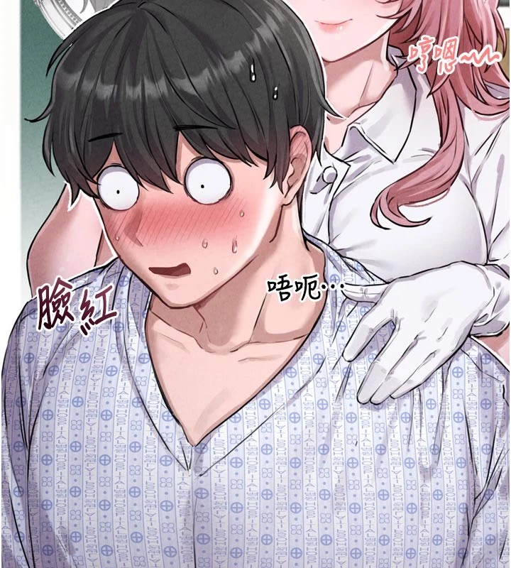 男人配额制 - 第1话-俏丽女护士的特别服务 - page 60