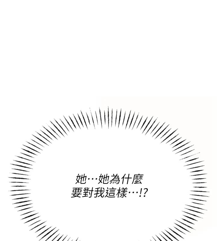 男人配额制 - 第1话-俏丽女护士的特别服务 - page 62
