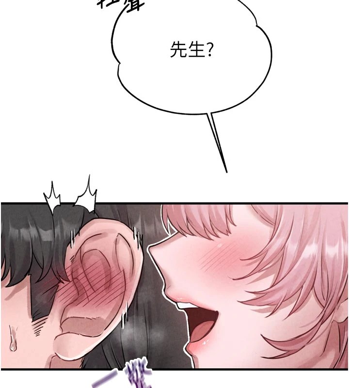 男人配额制 - 第1话-俏丽女护士的特别服务 - page 64