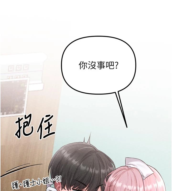 男人配额制 - 第1话-俏丽女护士的特别服务 - page 66