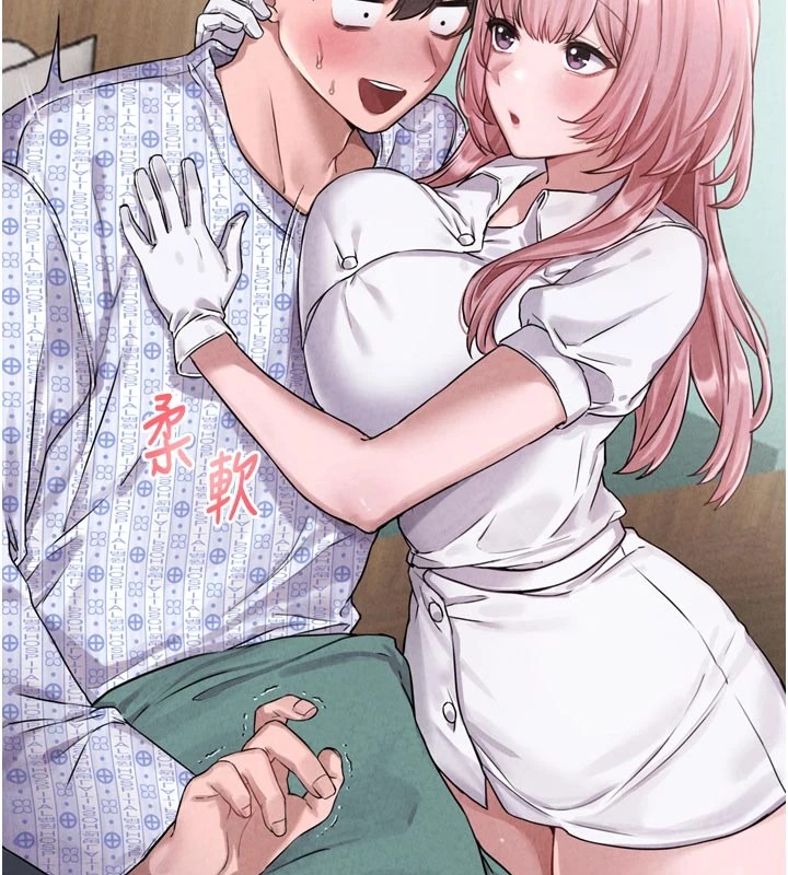 男人配额制 - 第1话-俏丽女护士的特别服务 - page 67