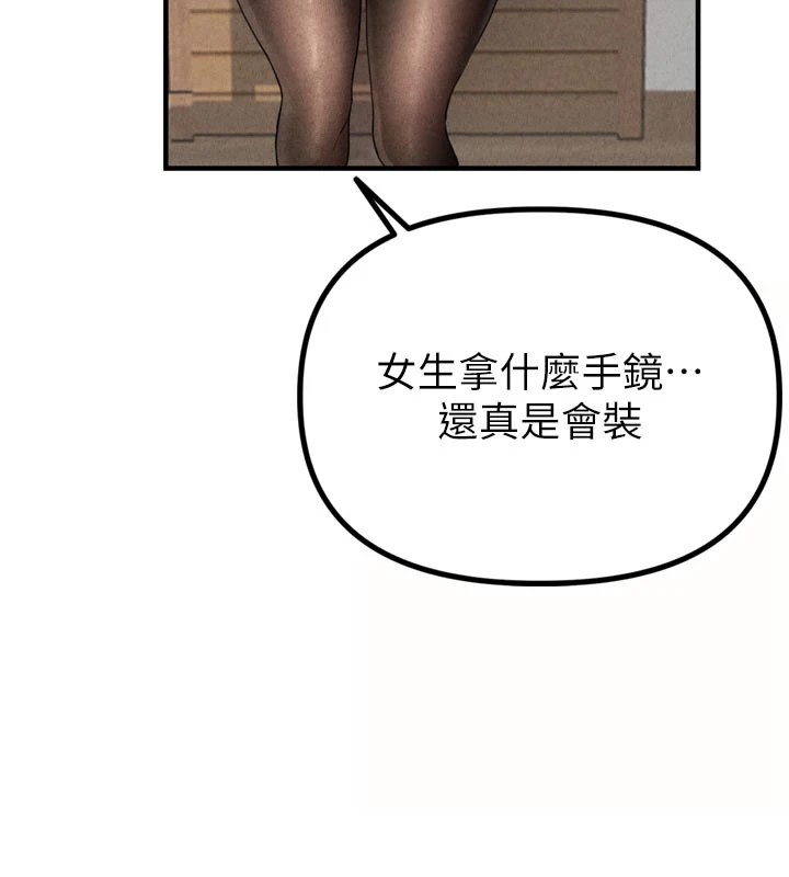 男人配额制 - 第1话-俏丽女护士的特别服务 - page 71