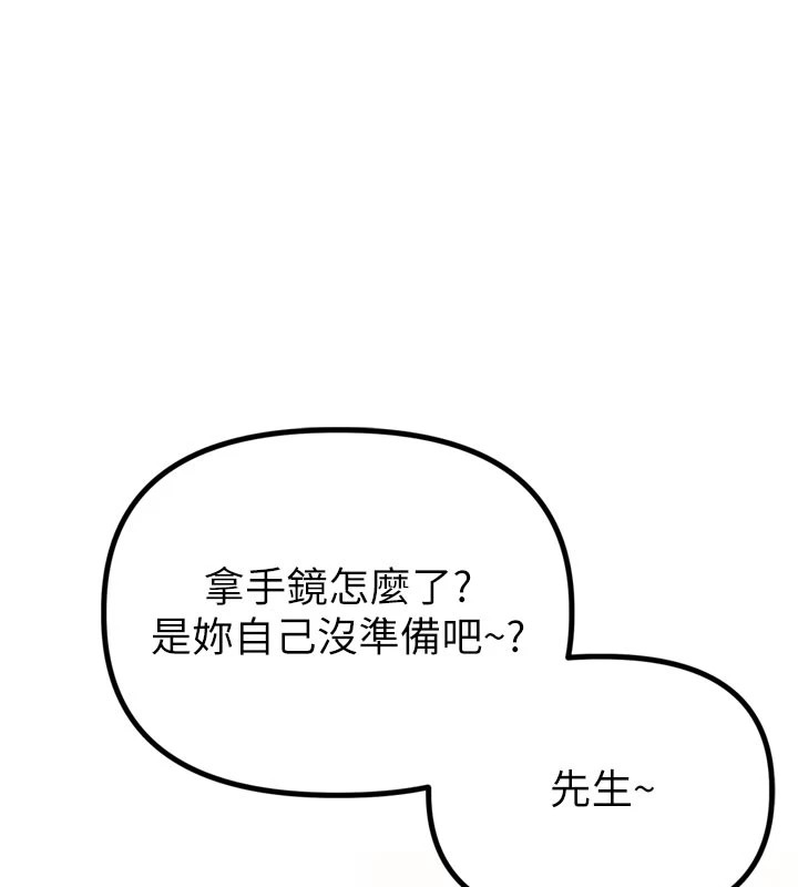 男人配额制 - 第1话-俏丽女护士的特别服务 - page 72