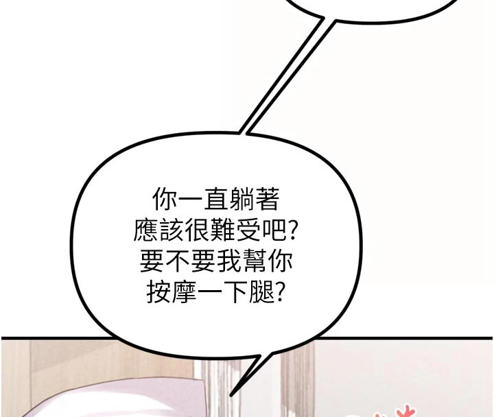 男人配额制 - 第1话-俏丽女护士的特别服务 - page 73