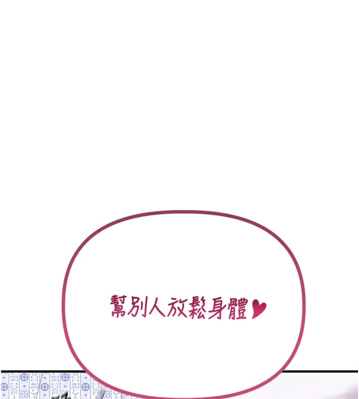 男人配额制 - 第1话-俏丽女护士的特别服务 - page 78