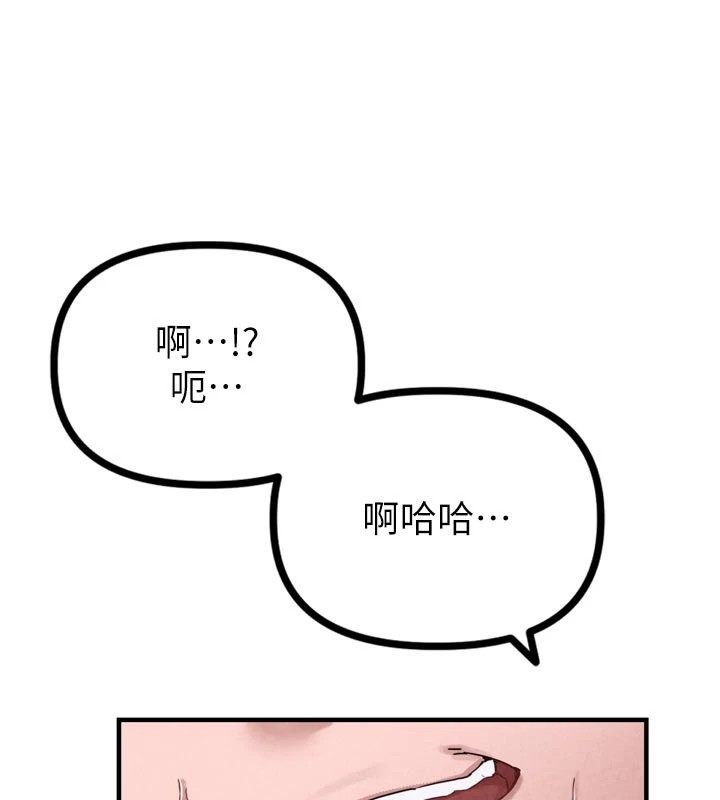 男人配额制 - 第1话-俏丽女护士的特别服务 - page 81