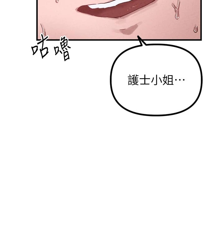 男人配额制 - 第1话-俏丽女护士的特别服务 - page 82