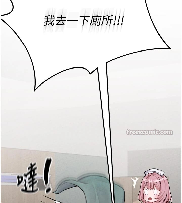 男人配额制 - 第1话-俏丽女护士的特别服务 - page 84