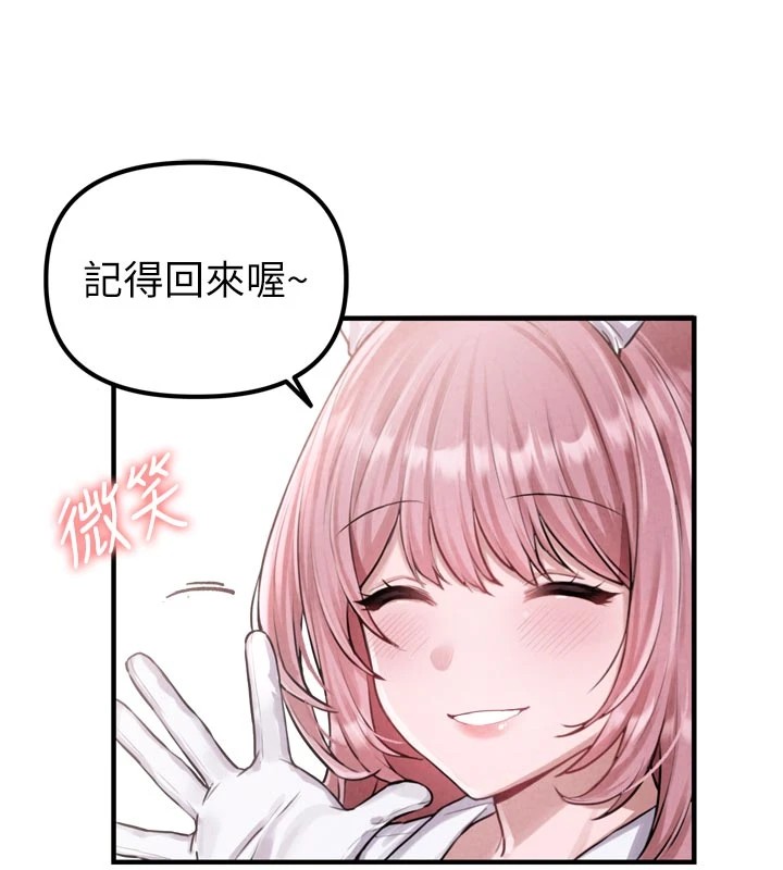 男人配额制 - 第1话-俏丽女护士的特别服务 - page 88