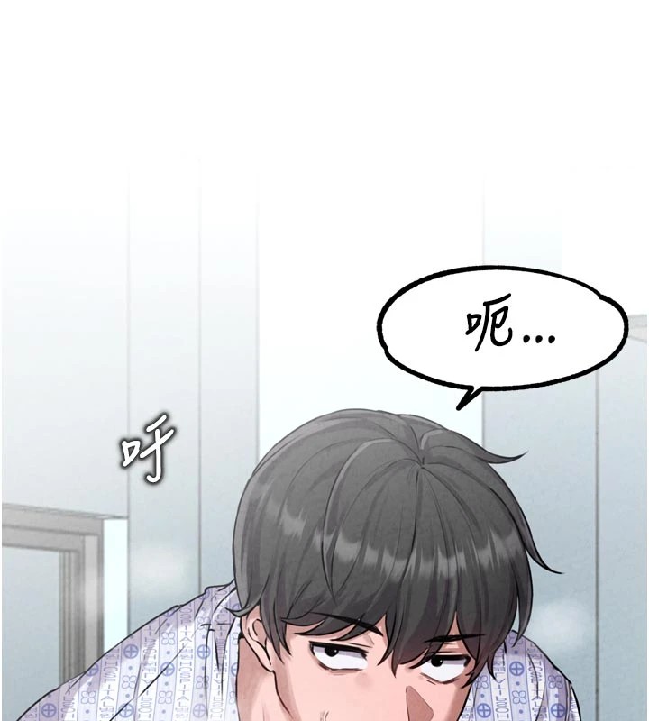 男人配额制 - 第1话-俏丽女护士的特别服务 - page 93