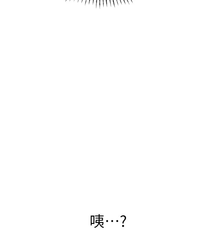 男人配额制 - 第1话-俏丽女护士的特别服务 - page 96