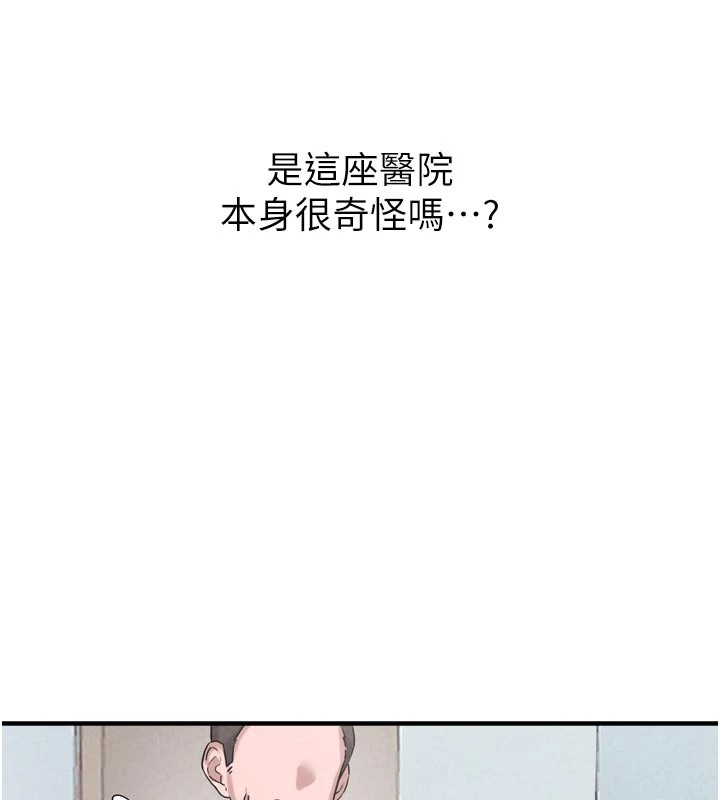 男人配额制 - 第1话-俏丽女护士的特别服务 - page 100