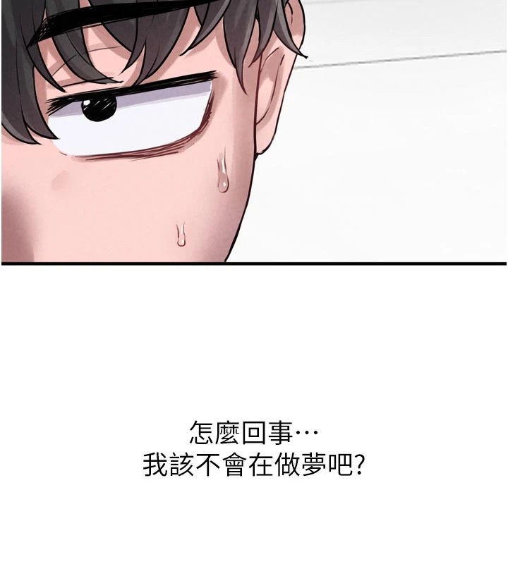 男人配额制 - 第1话-俏丽女护士的特别服务 - page 103