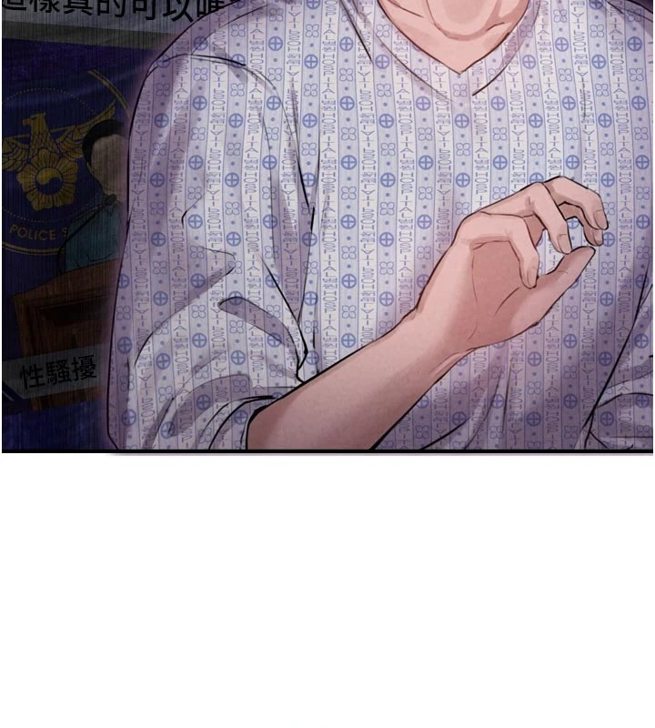 男人配额制 - 第1话-俏丽女护士的特别服务 - page 107