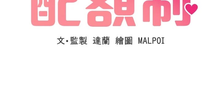 男人配额制 - 第1话-俏丽女护士的特别服务 - page 110