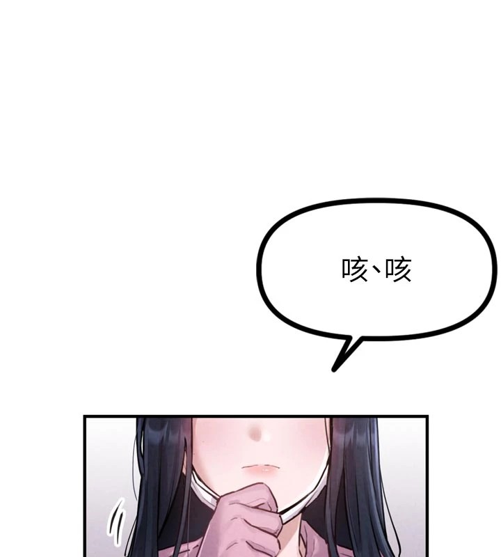 男人配额制 - 第1话-俏丽女护士的特别服务 - page 111