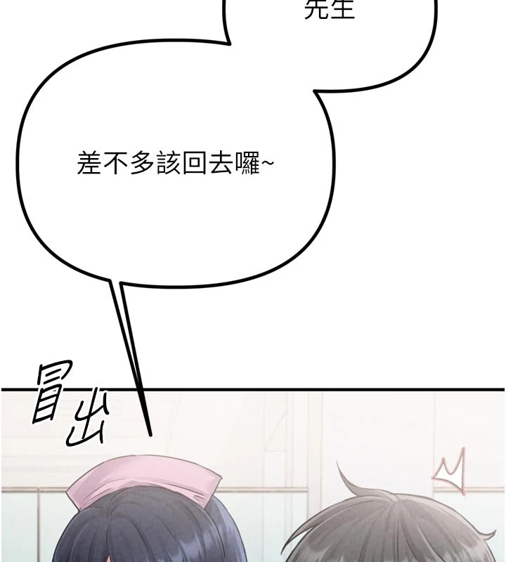 男人配额制 - 第1话-俏丽女护士的特别服务 - page 113